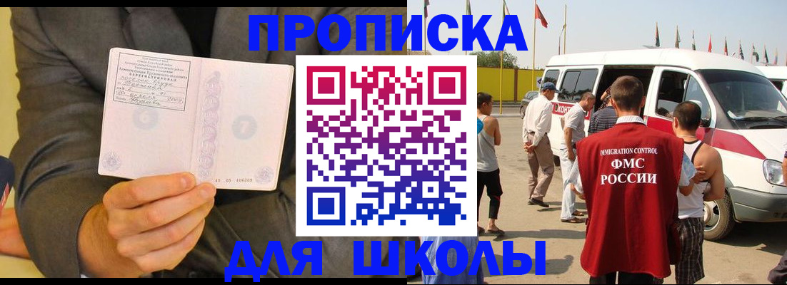 прописка для военкомата в Сарове