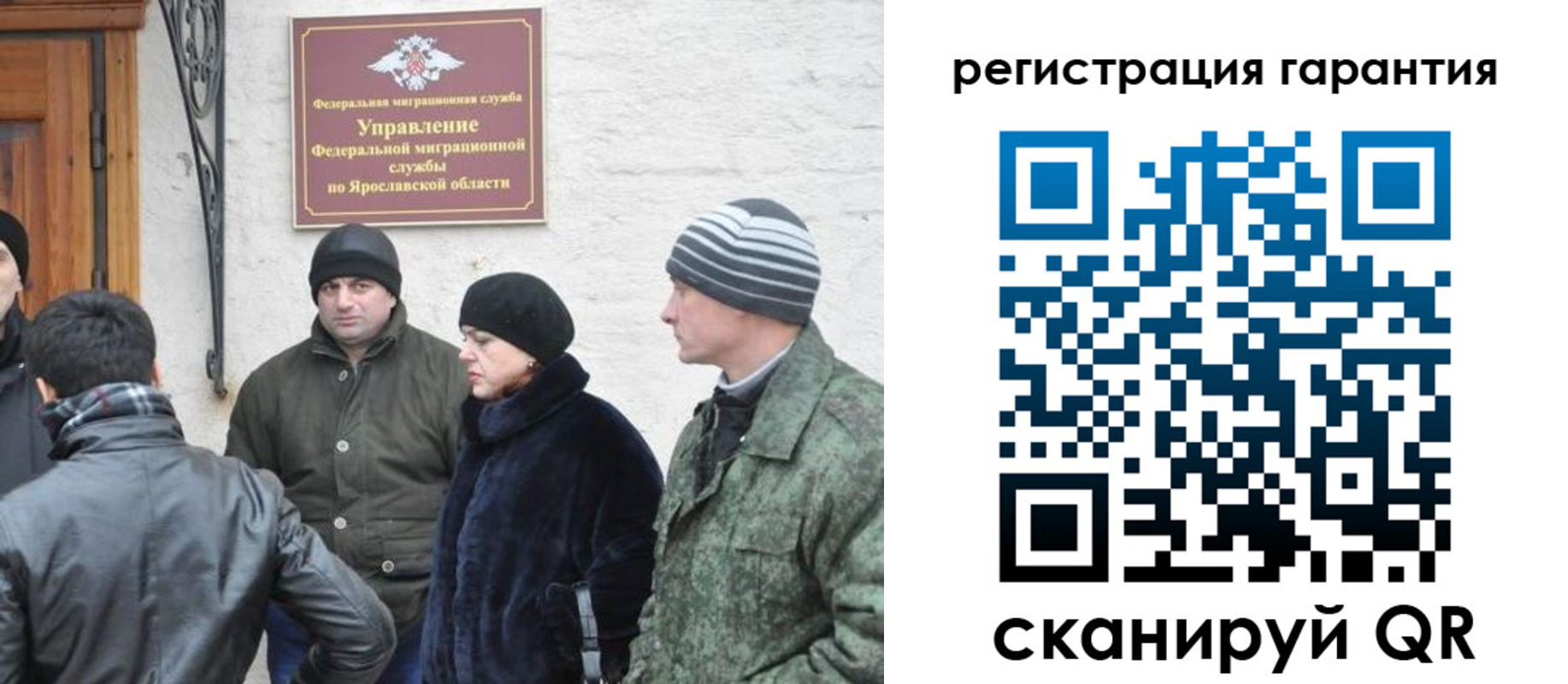 временная регистрация недорого в Сарове