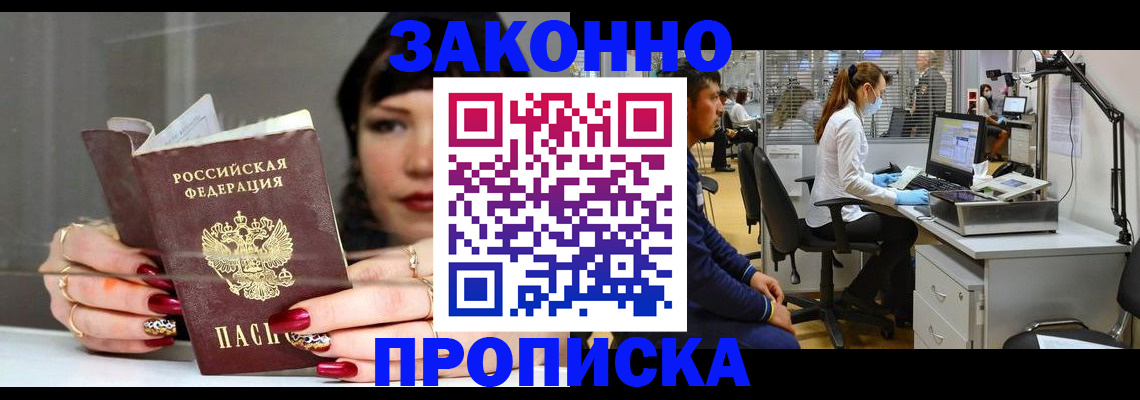 прописка иностранных граждан в Сарове