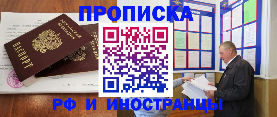 временная регистрация законно в Сарове