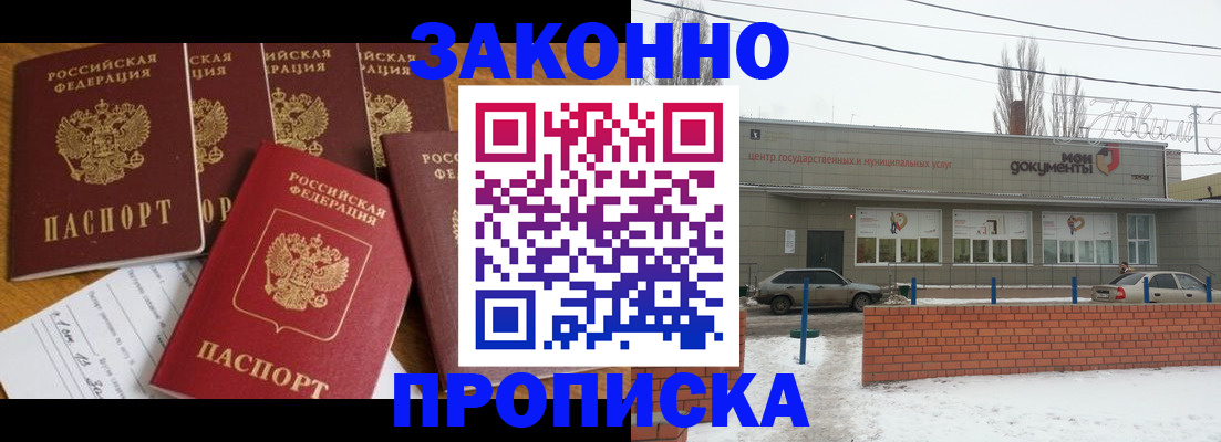 временная регистрация надежно в Сарове