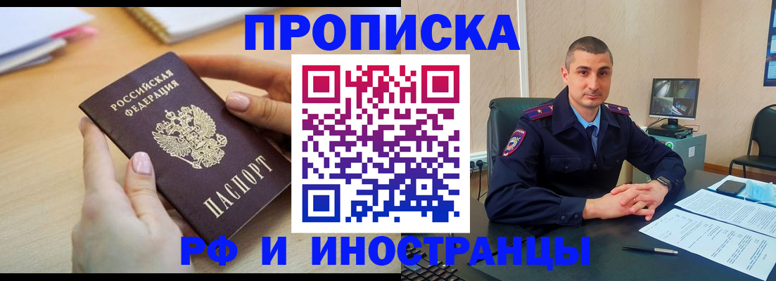 прописка в квартире в Сарове