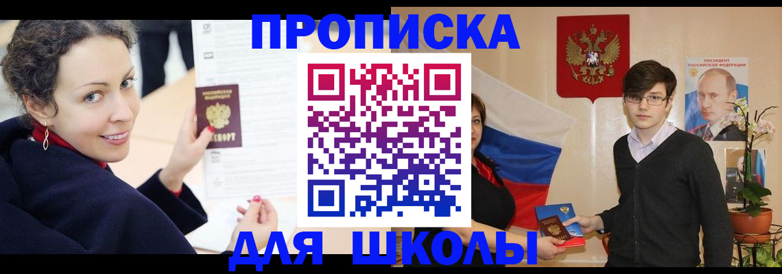 прописка от собственника в Сарове