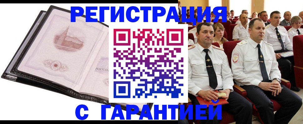 прописка поиск в Сарове