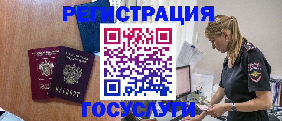 прописка ребенка в Сарове